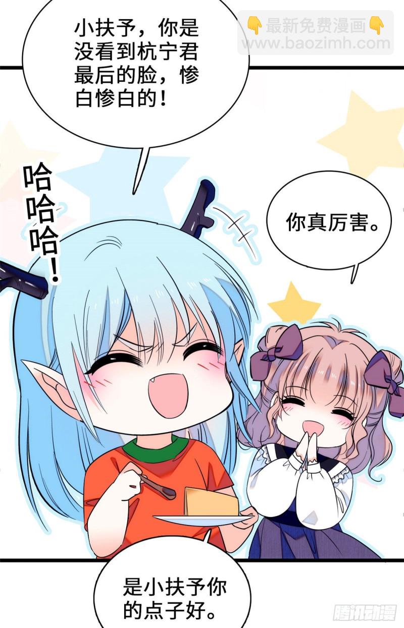 058 只要我在，没人能动你45