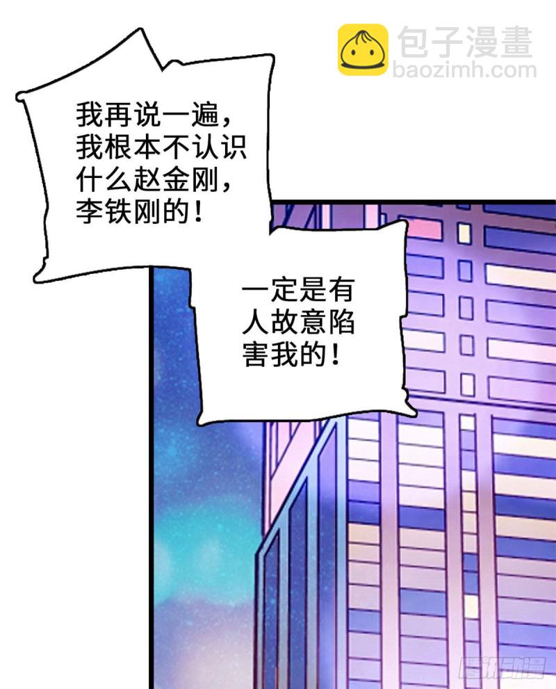 058 只要我在，没人能动你55