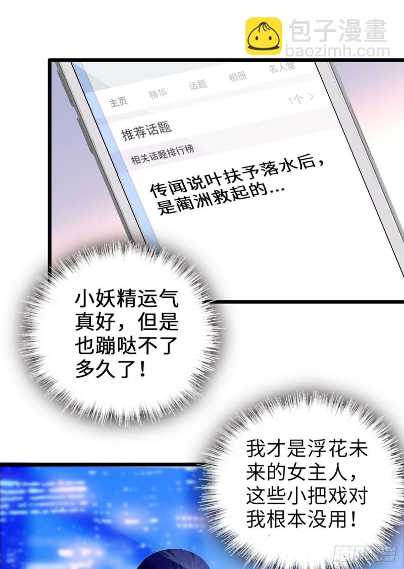 058 只要我在，没人能动你59