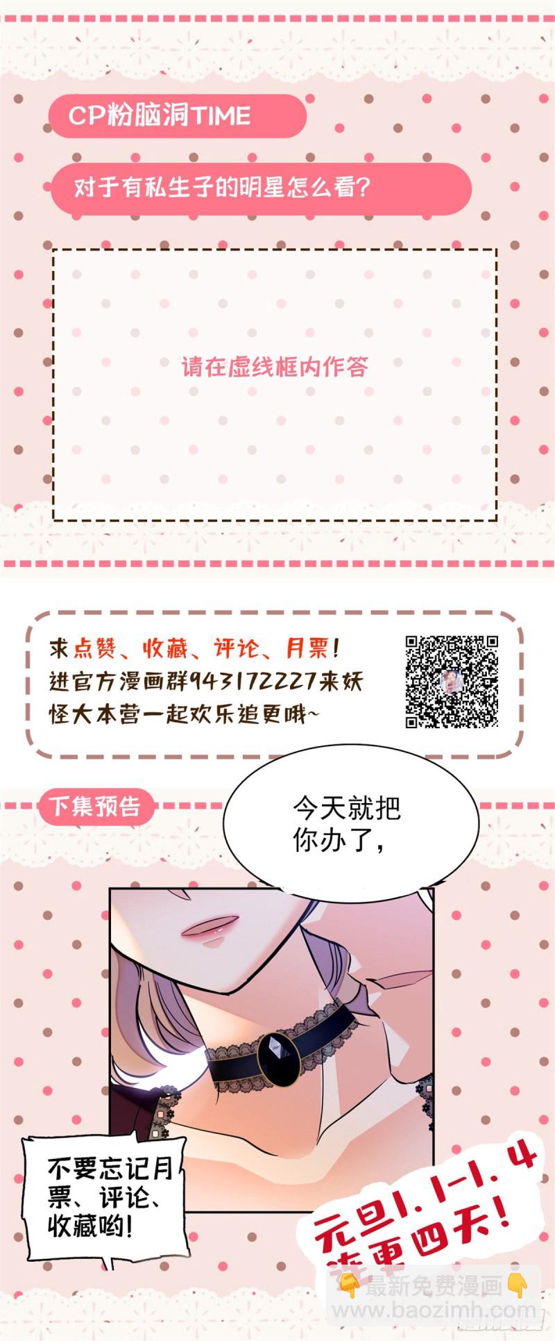 058 只要我在，没人能动你66