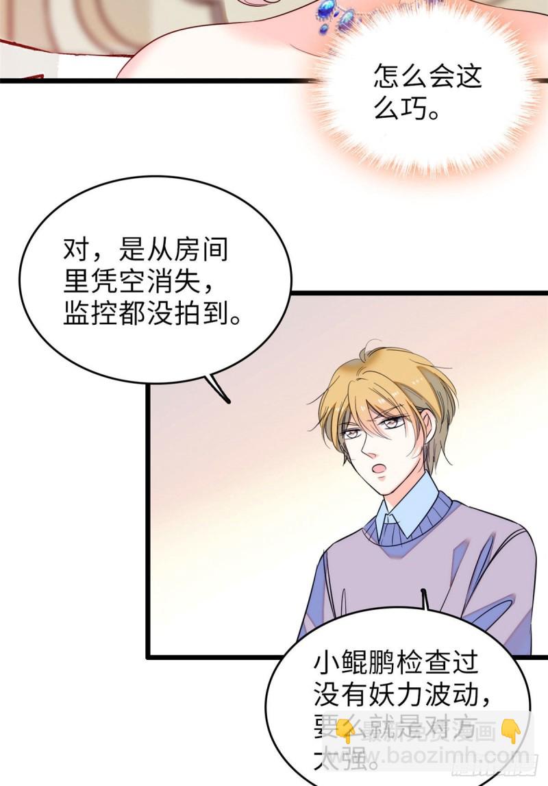 058 只要我在，没人能动你7