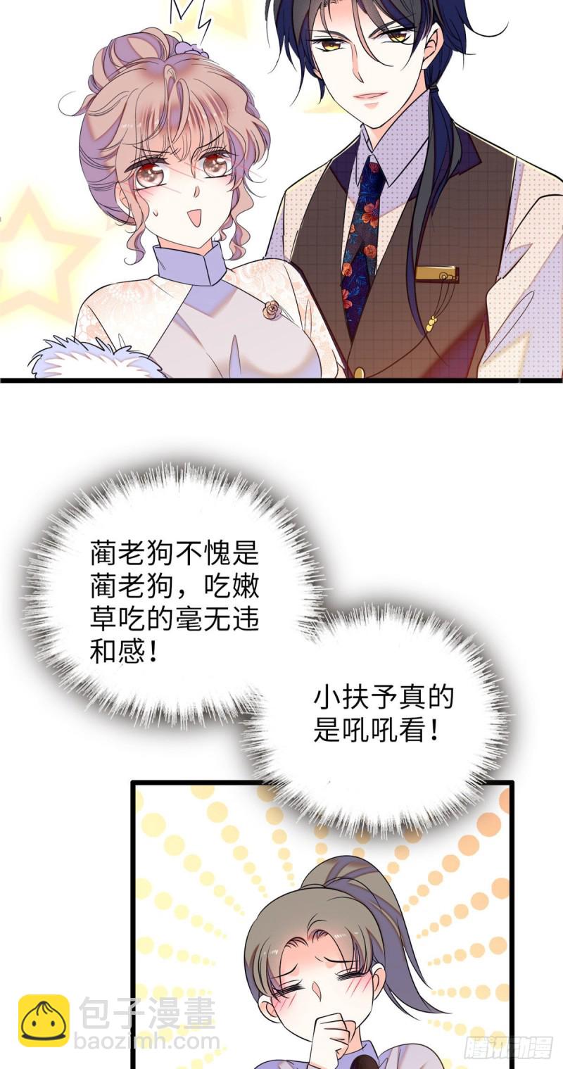 062 我的眼里只有你19