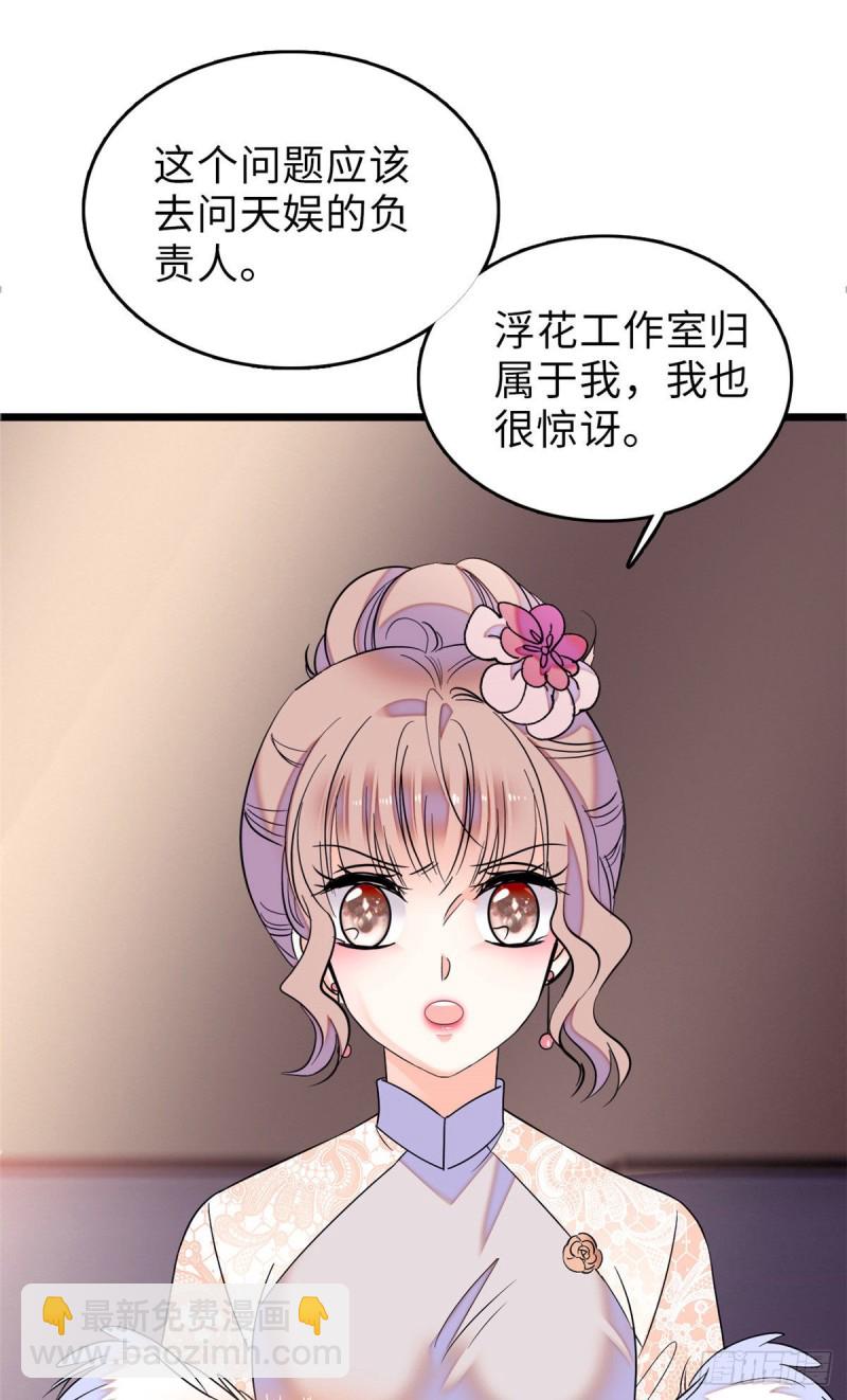 062 我的眼里只有你21