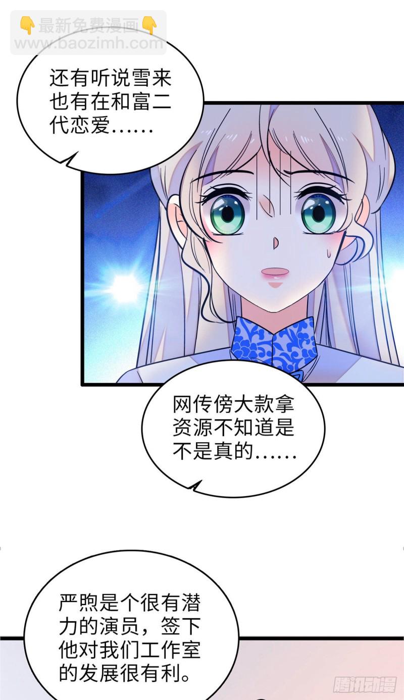 062 我的眼里只有你27