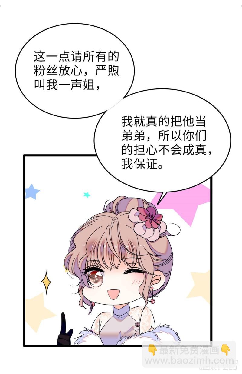 062 我的眼里只有你29