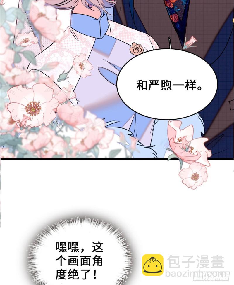 062 我的眼里只有你41