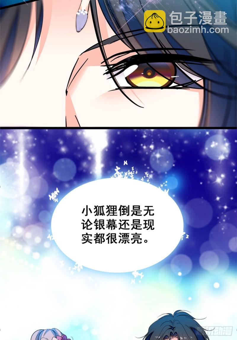 062 我的眼里只有你59