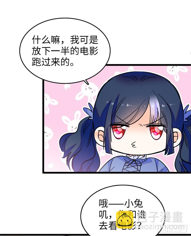 071 蔺洲就是个恋爱杀手！10