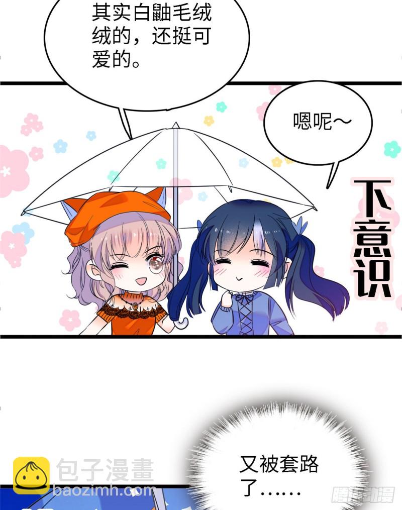 071 蔺洲就是个恋爱杀手！16