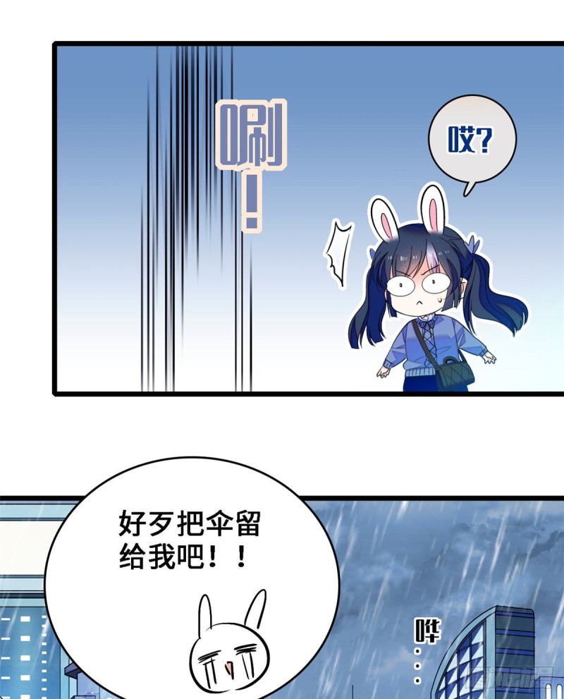 071 蔺洲就是个恋爱杀手！22