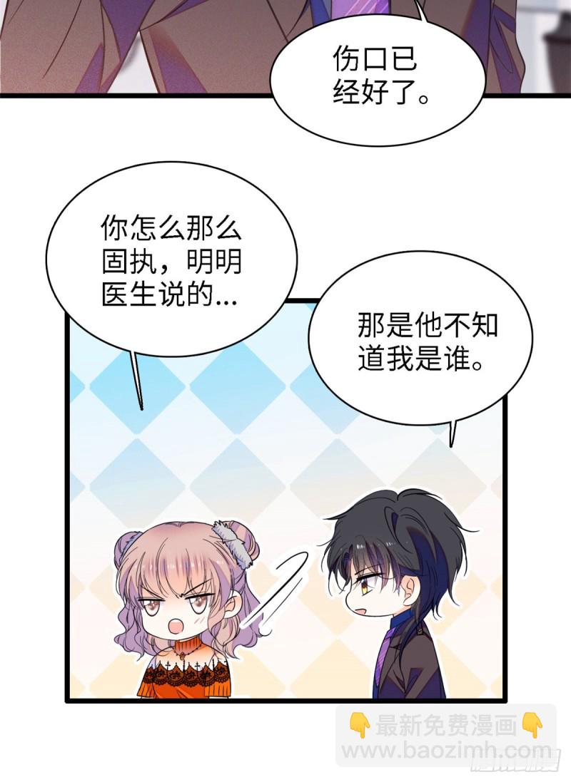 071 蔺洲就是个恋爱杀手！30