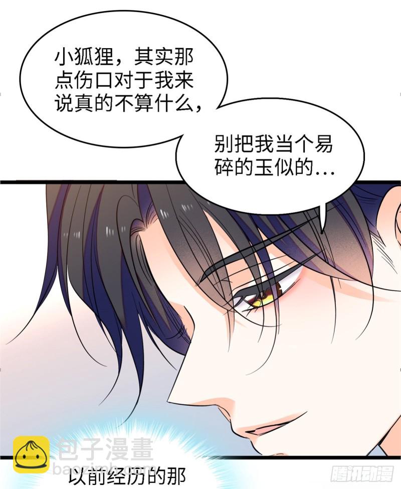 071 蔺洲就是个恋爱杀手！33