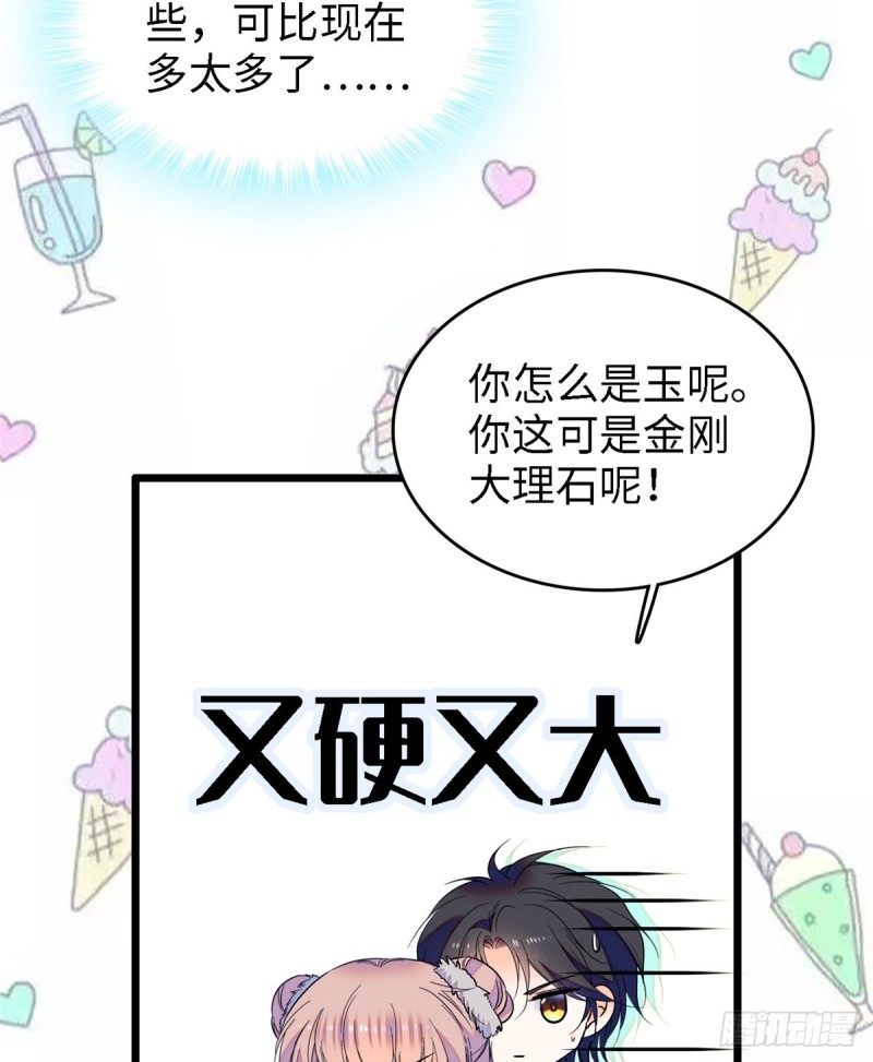 071 蔺洲就是个恋爱杀手！34