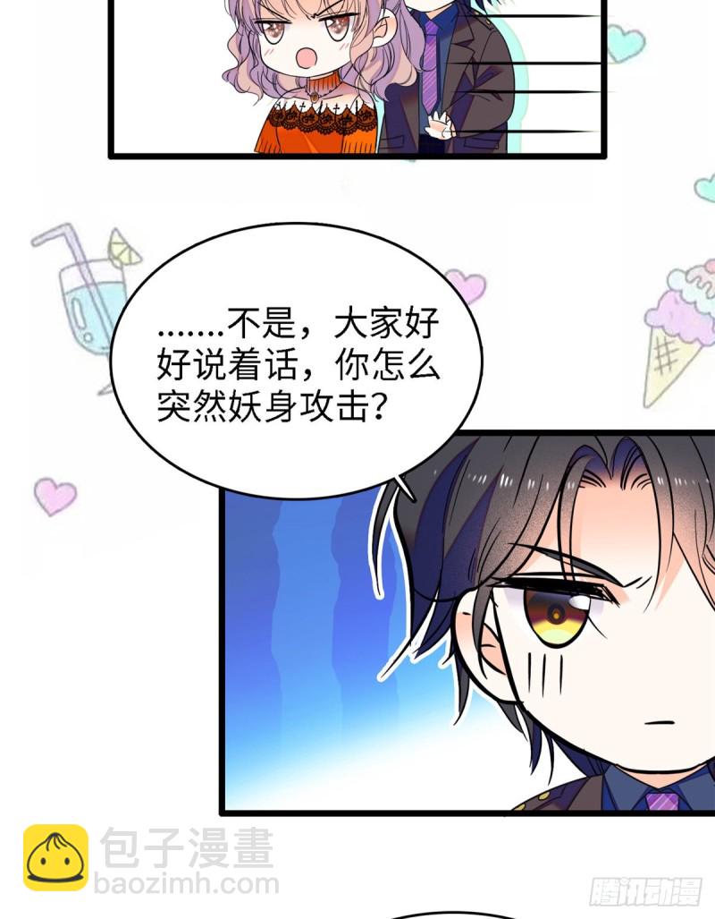 071 蔺洲就是个恋爱杀手！35
