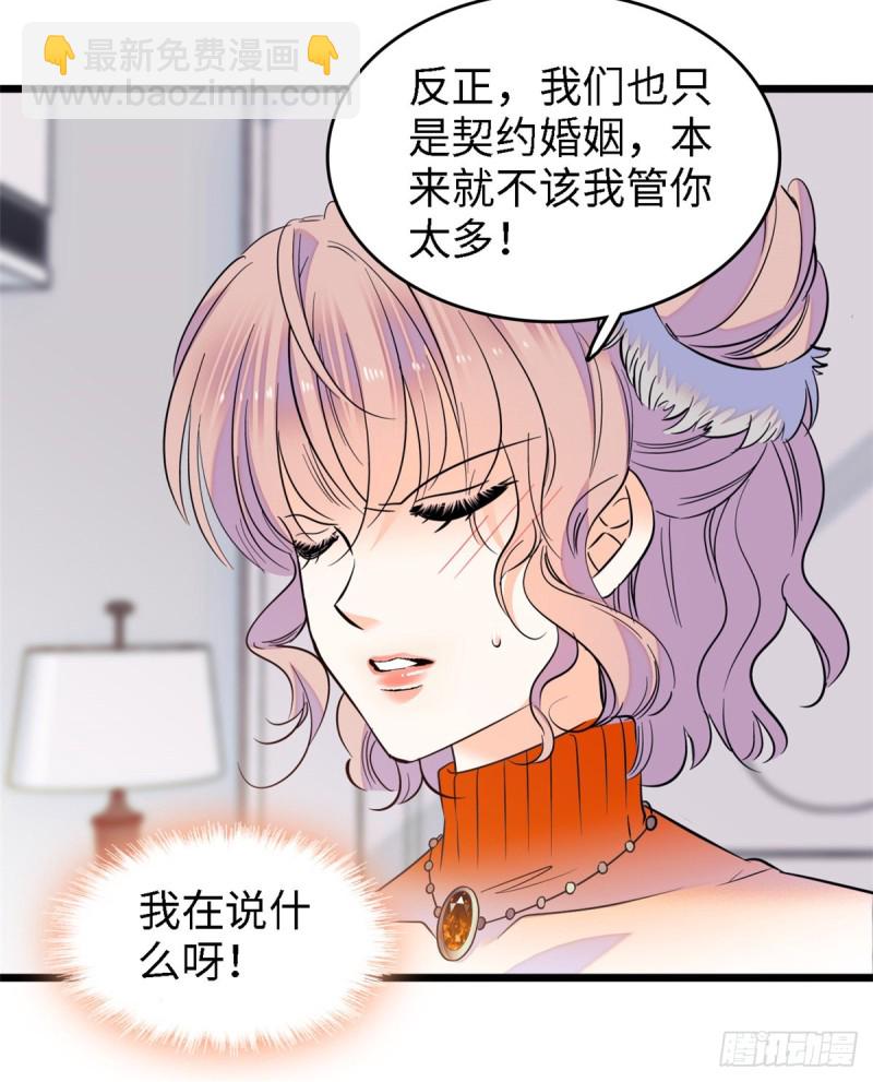 071 蔺洲就是个恋爱杀手！36