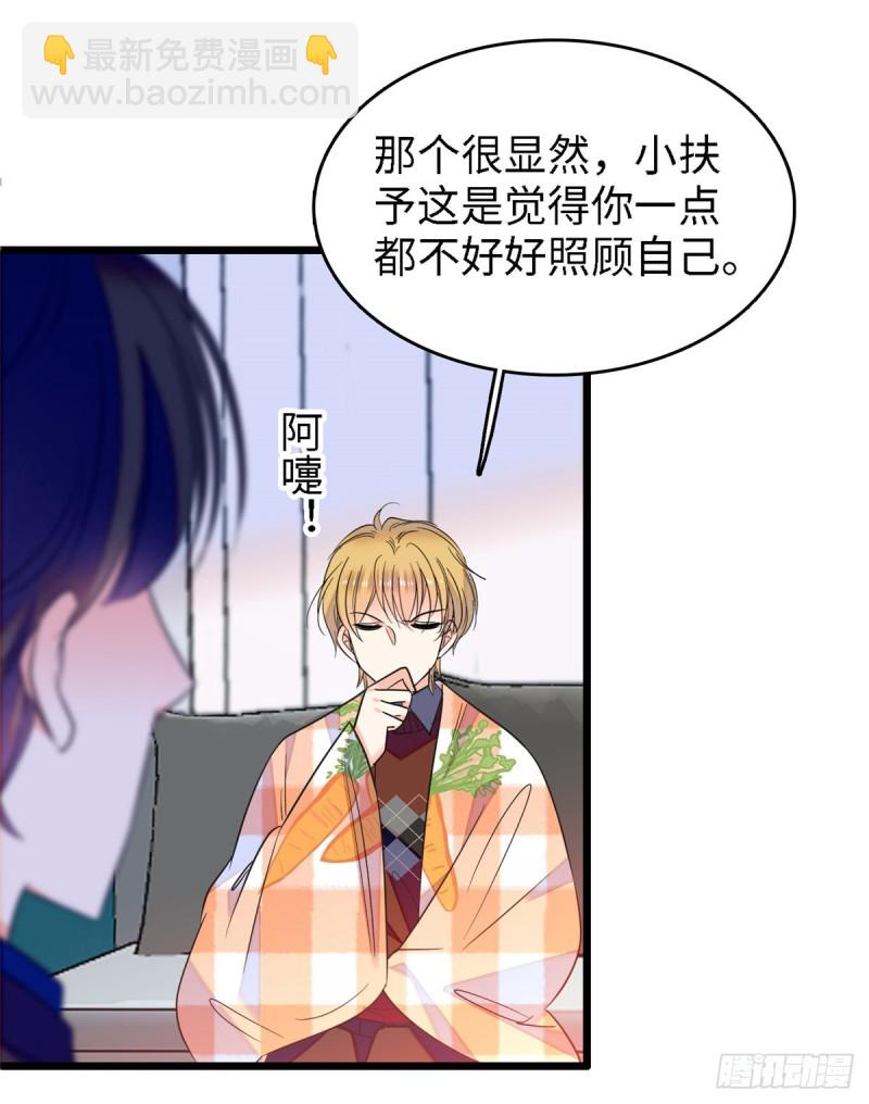 071 蔺洲就是个恋爱杀手！45