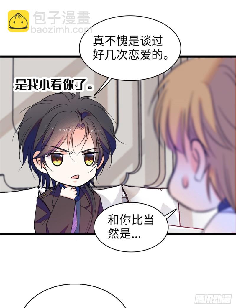 071 蔺洲就是个恋爱杀手！54