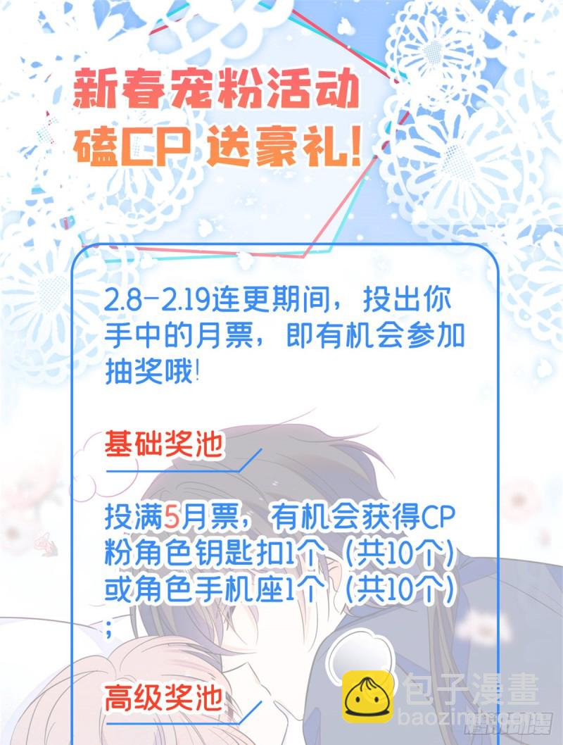 071 蔺洲就是个恋爱杀手！60