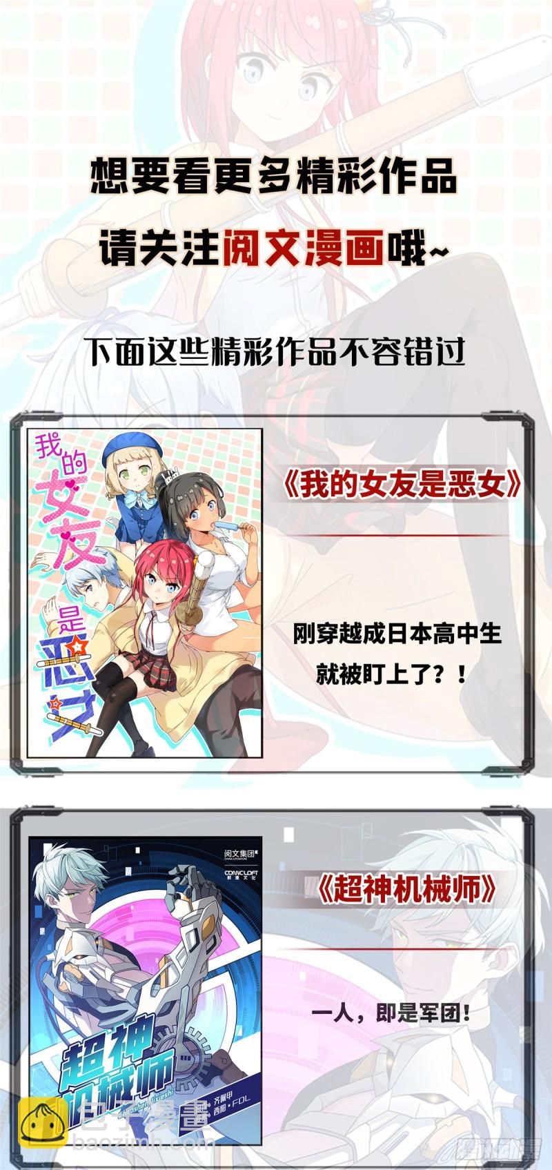 071 蔺洲就是个恋爱杀手！64