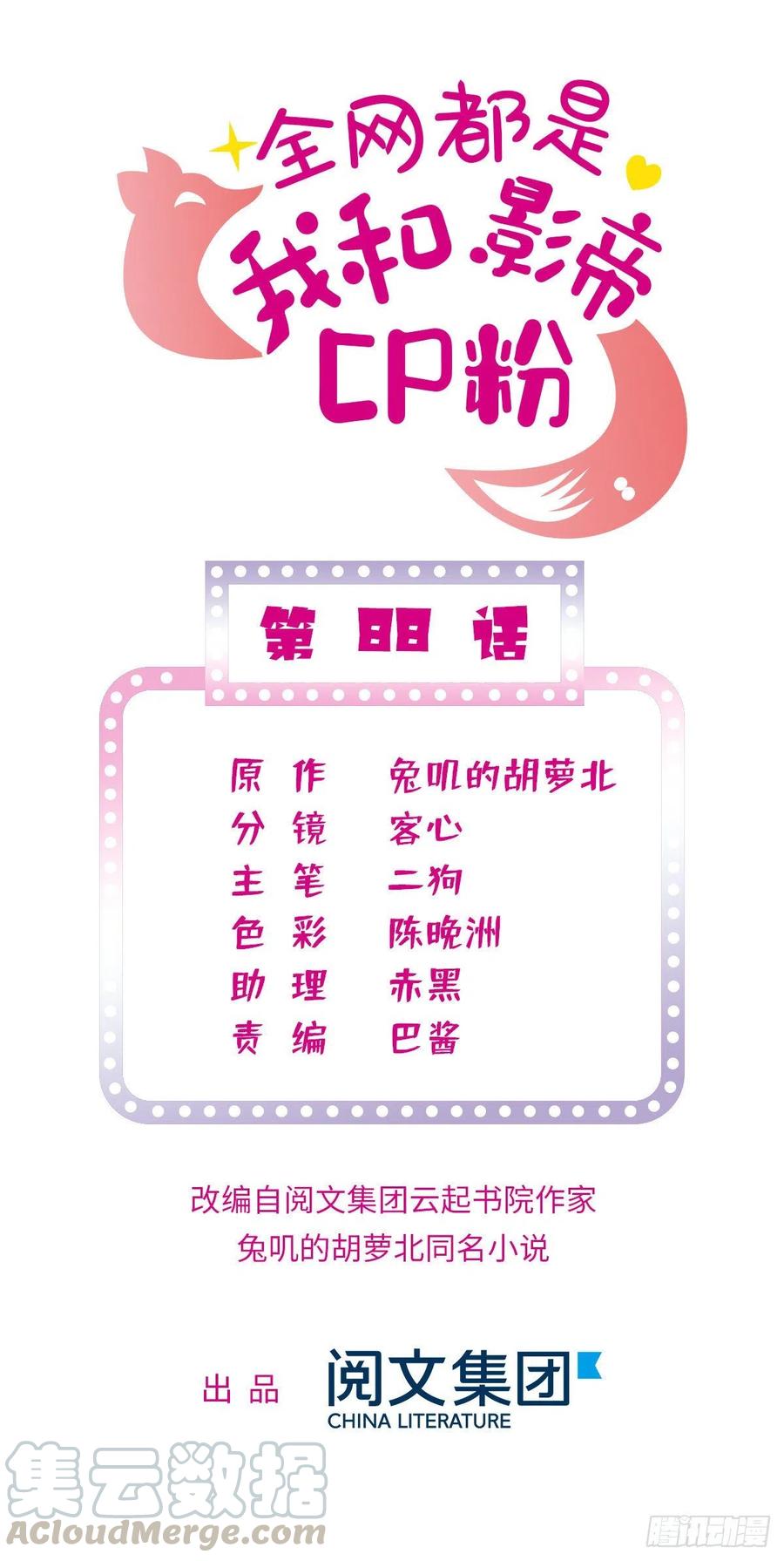 088 我想和你再来一百遍0