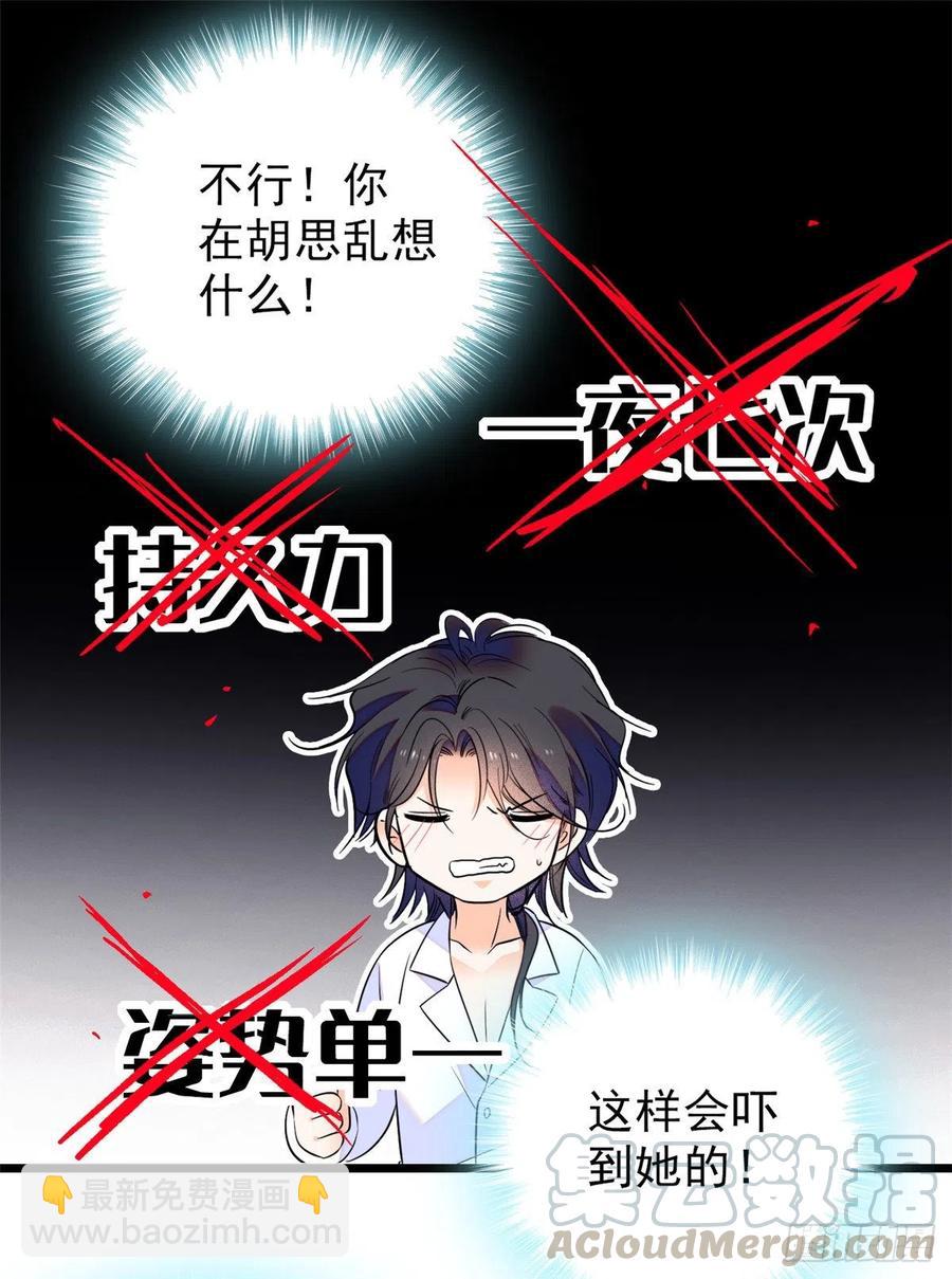088 我想和你再来一百遍9