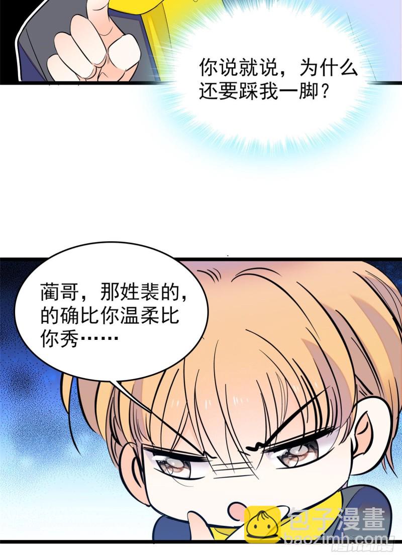 100 蔺洲VS裴绡谕，第一轮14