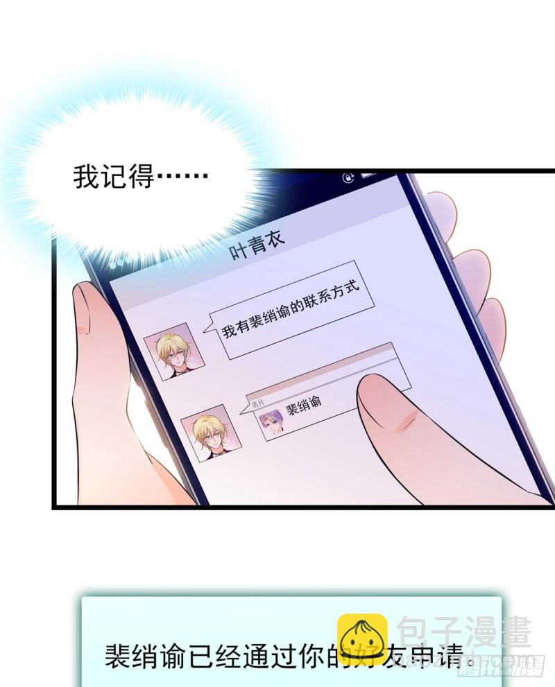 100 蔺洲VS裴绡谕，第一轮23