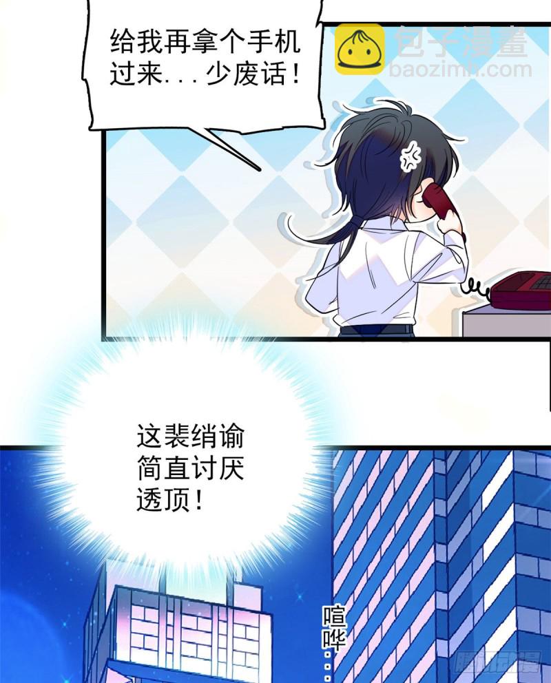 100 蔺洲VS裴绡谕，第一轮38