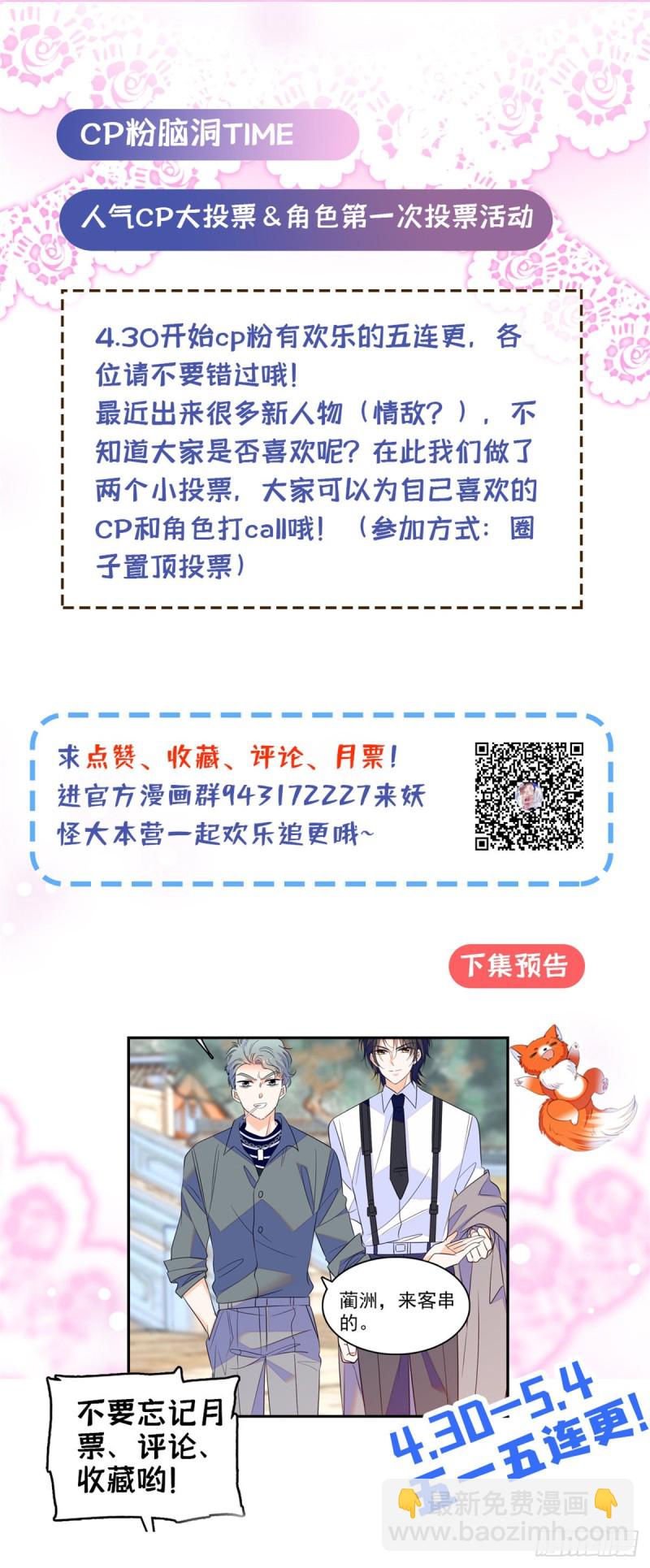 100 蔺洲VS裴绡谕，第一轮61