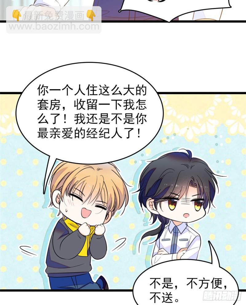 100 蔺洲VS裴绡谕，第一轮7