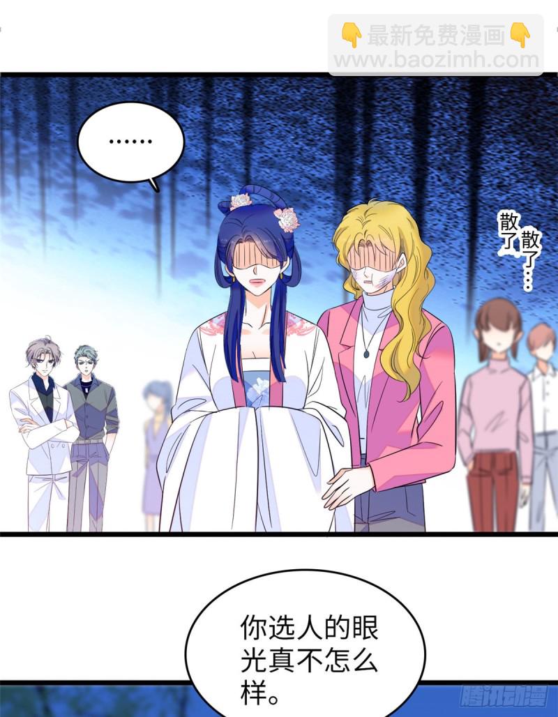 113 竟然色诱蔺洲？1