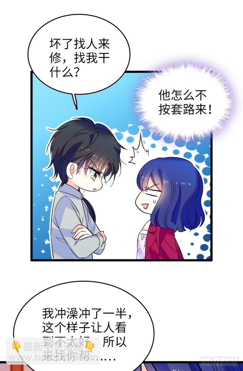 113 竟然色诱蔺洲？17