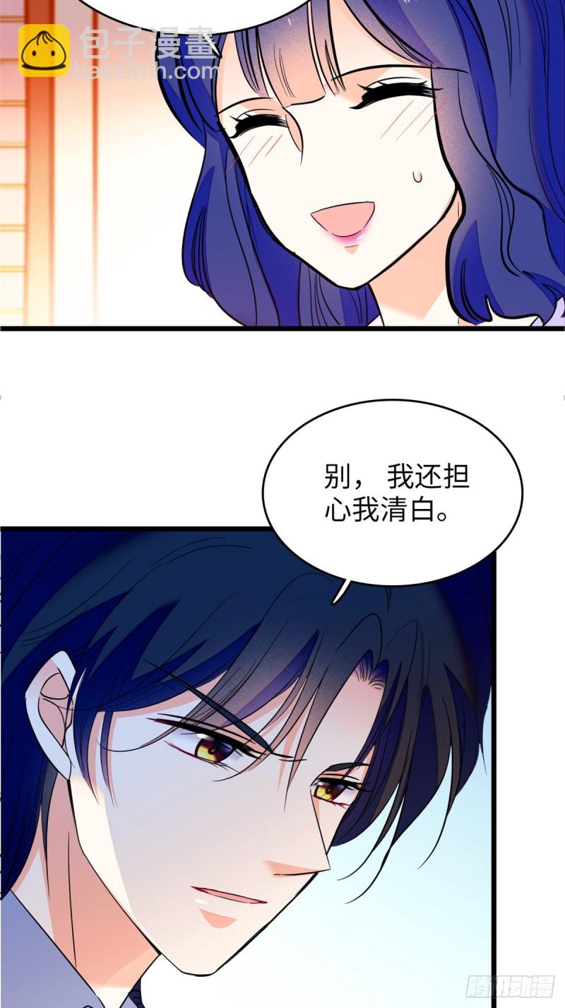 113 竟然色诱蔺洲？18