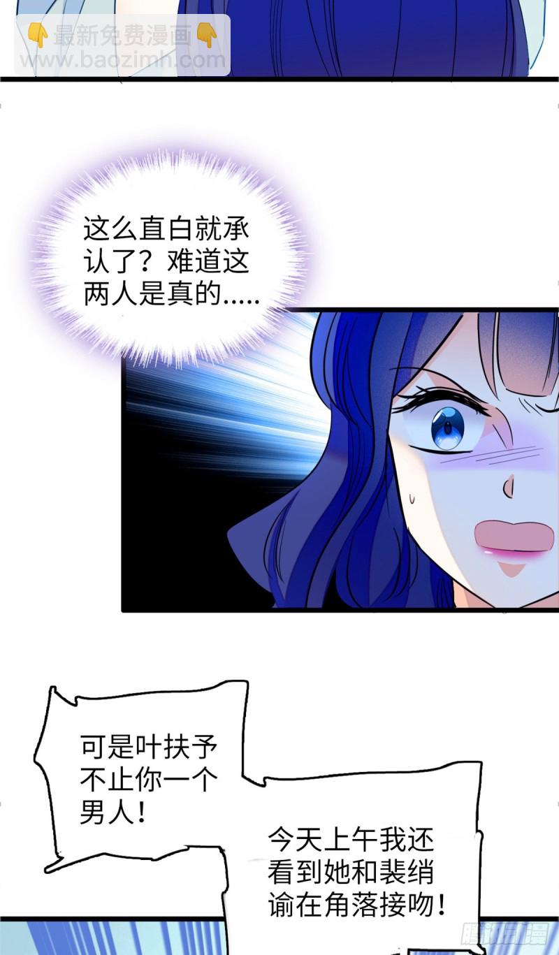 113 竟然色诱蔺洲？21