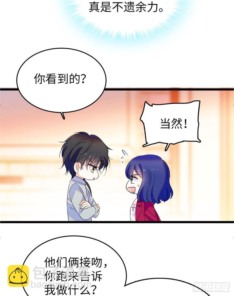 113 竟然色诱蔺洲？24