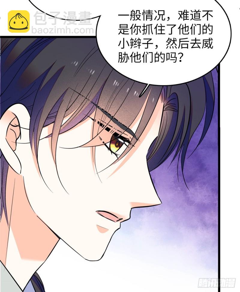 113 竟然色诱蔺洲？25