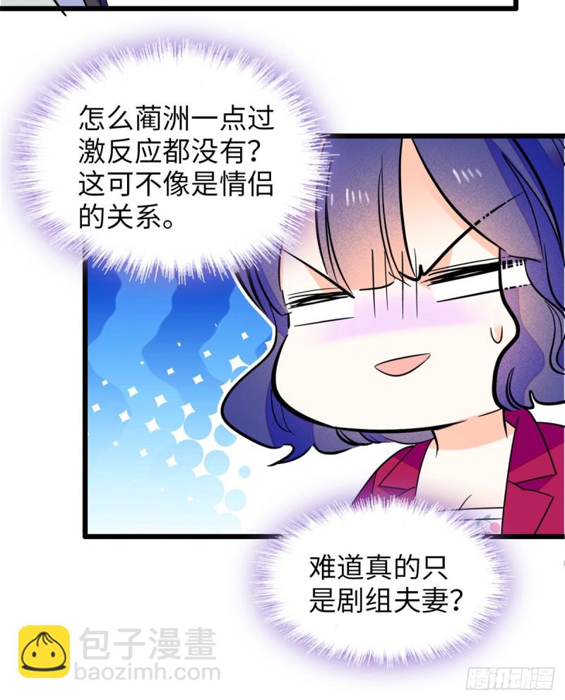 113 竟然色诱蔺洲？26