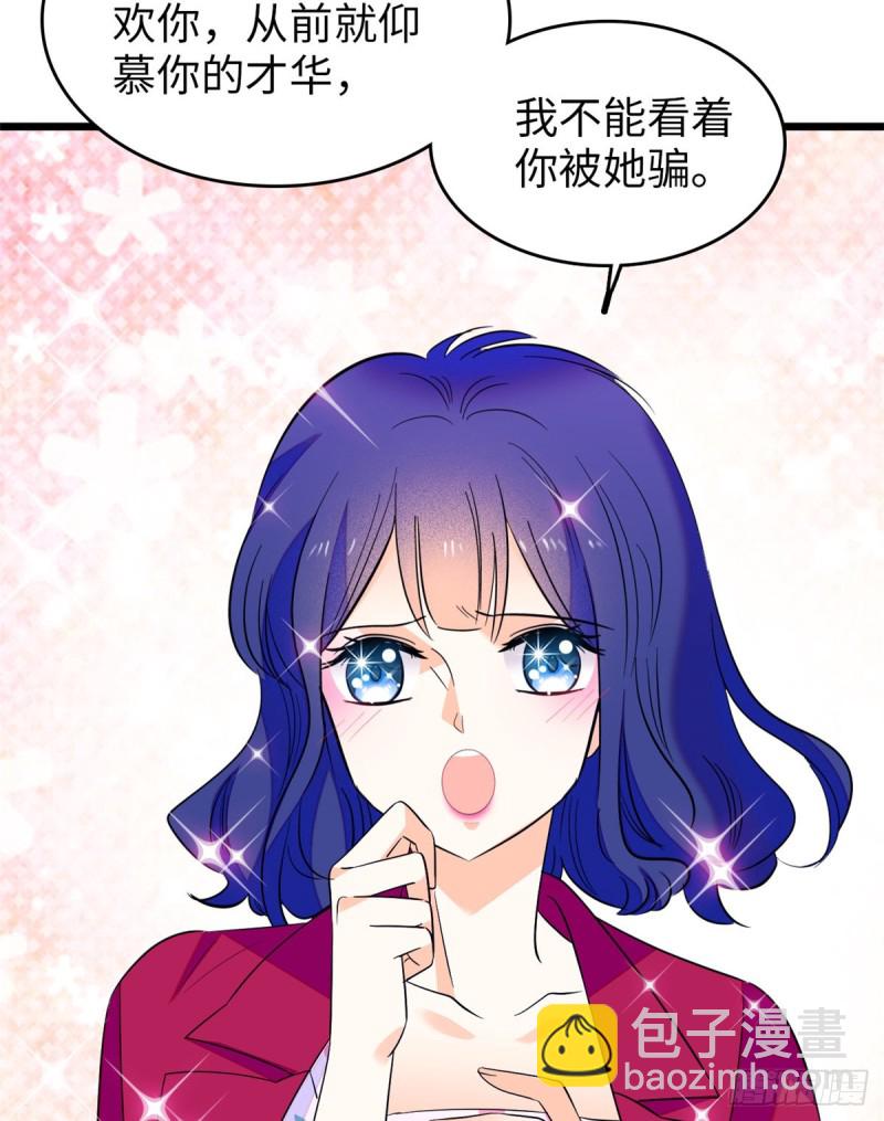 113 竟然色诱蔺洲？28