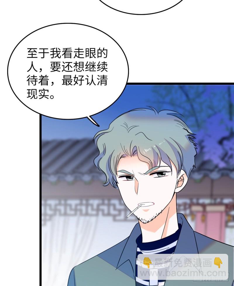 113 竟然色诱蔺洲？3