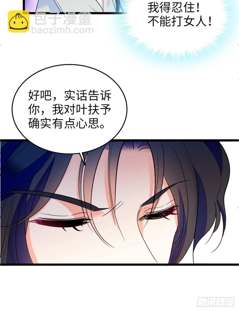 113 竟然色诱蔺洲？30