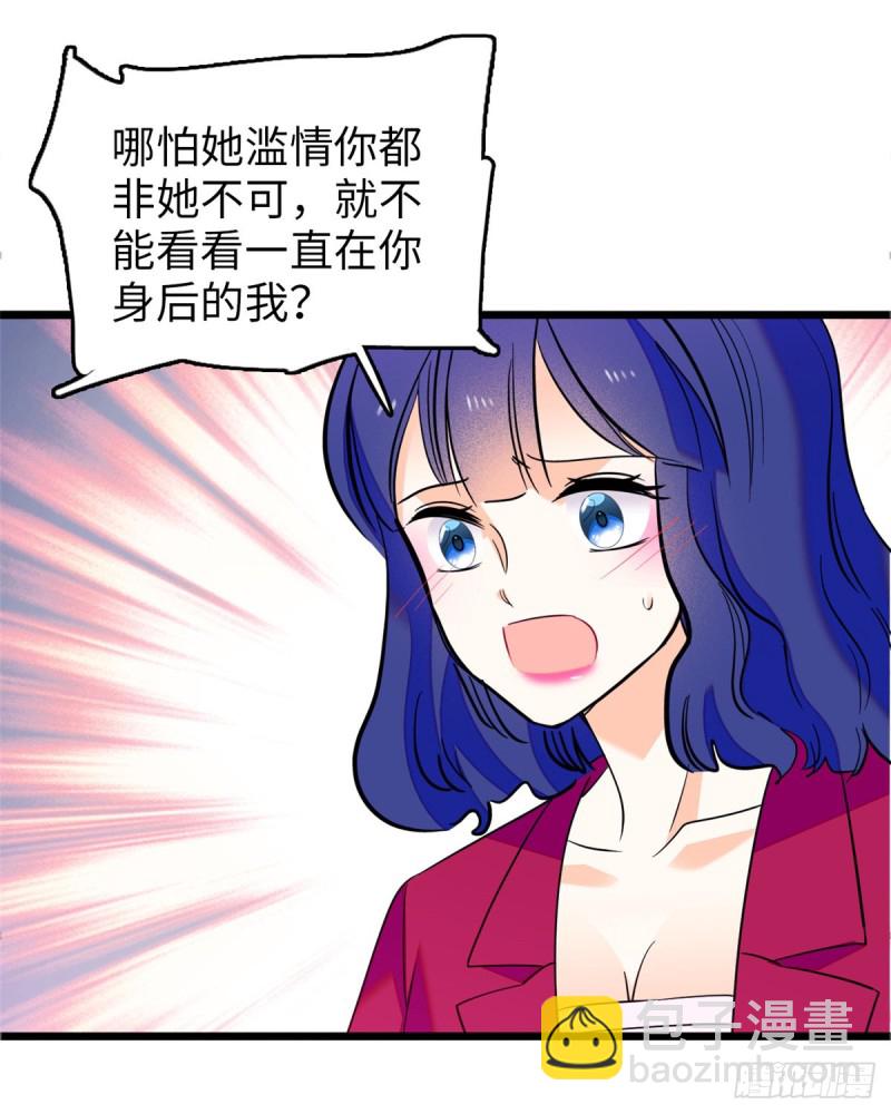 113 竟然色诱蔺洲？33