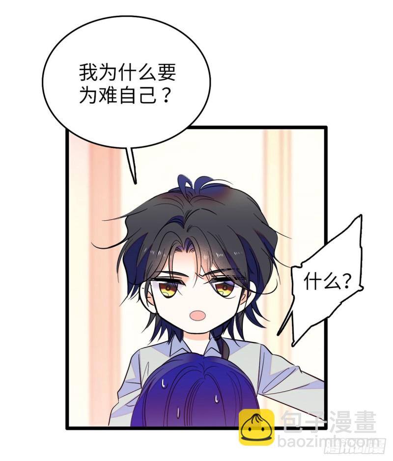 113 竟然色诱蔺洲？34