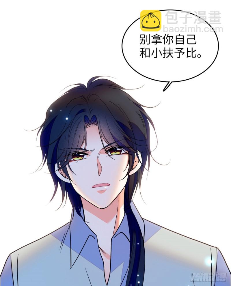 113 竟然色诱蔺洲？35