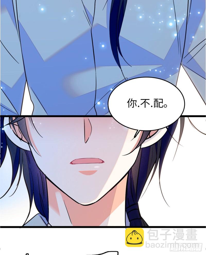 113 竟然色诱蔺洲？36