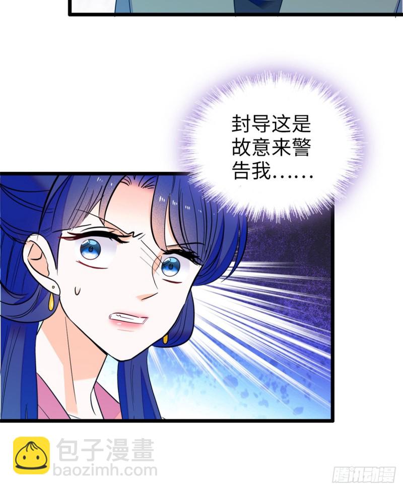 113 竟然色诱蔺洲？4