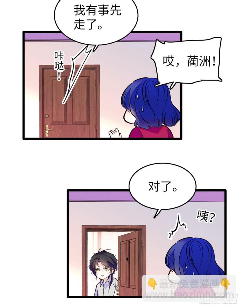 113 竟然色诱蔺洲？40