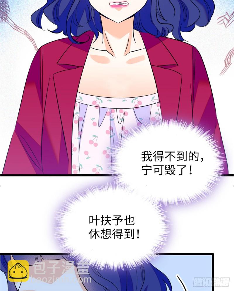 113 竟然色诱蔺洲？44