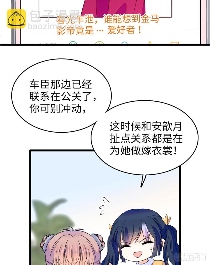 113 竟然色诱蔺洲？48