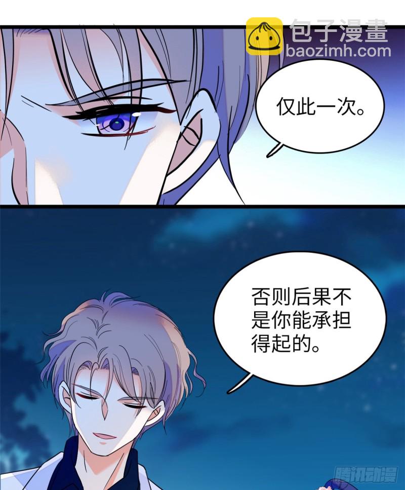 113 竟然色诱蔺洲？5