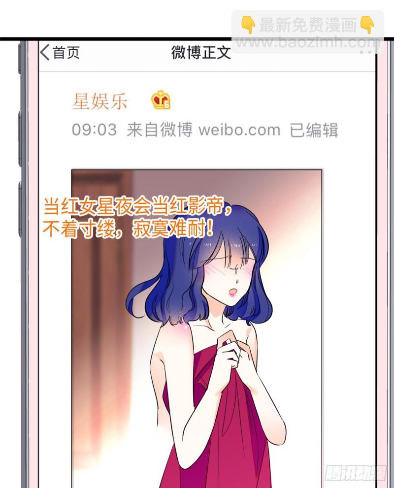 113 竟然色诱蔺洲？51